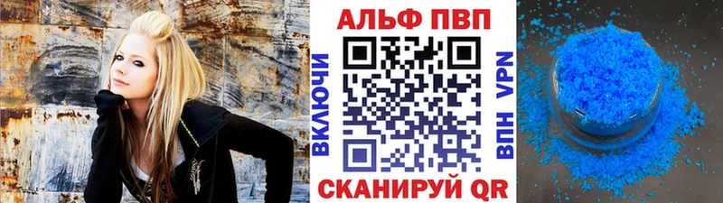 как найти наркотики  Волжск  Альфа ПВП VHQ 