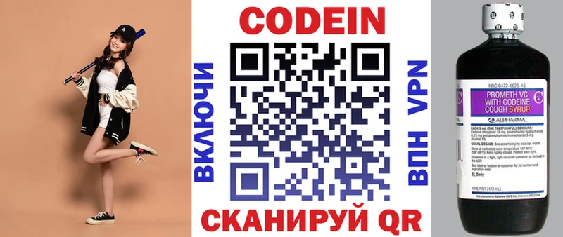 Codein напиток Lean (лин)  купить наркотики сайты  Волжск 