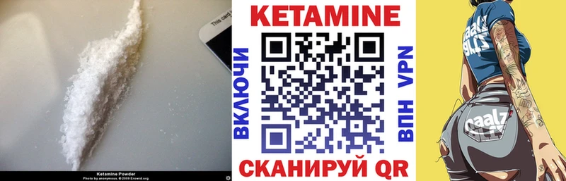 КЕТАМИН ketamine Волжск
