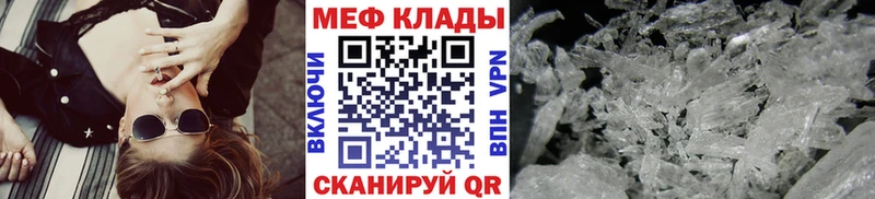 МЕФ VHQ  ссылка на мегу ТОР  Волжск 